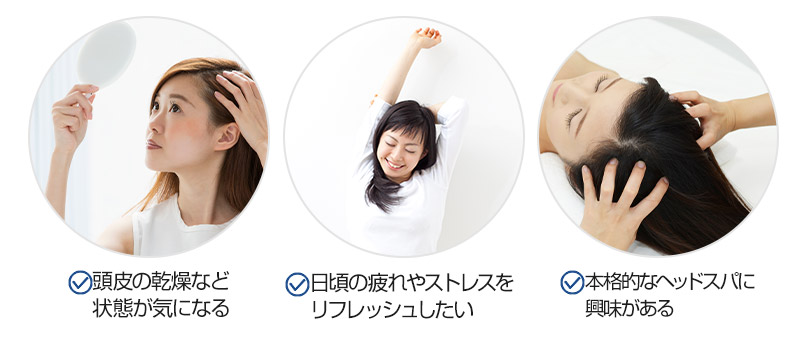 仙台市でオーガニックヘッドスパならassur'e hair(アシュレヘアー)