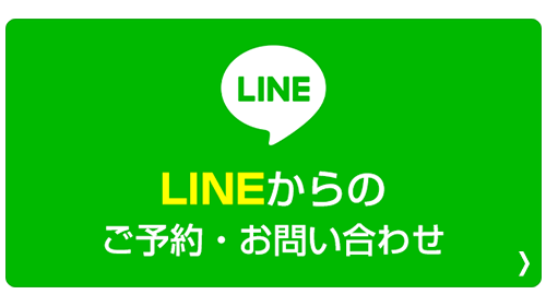 発毛専用LINEへ予約する