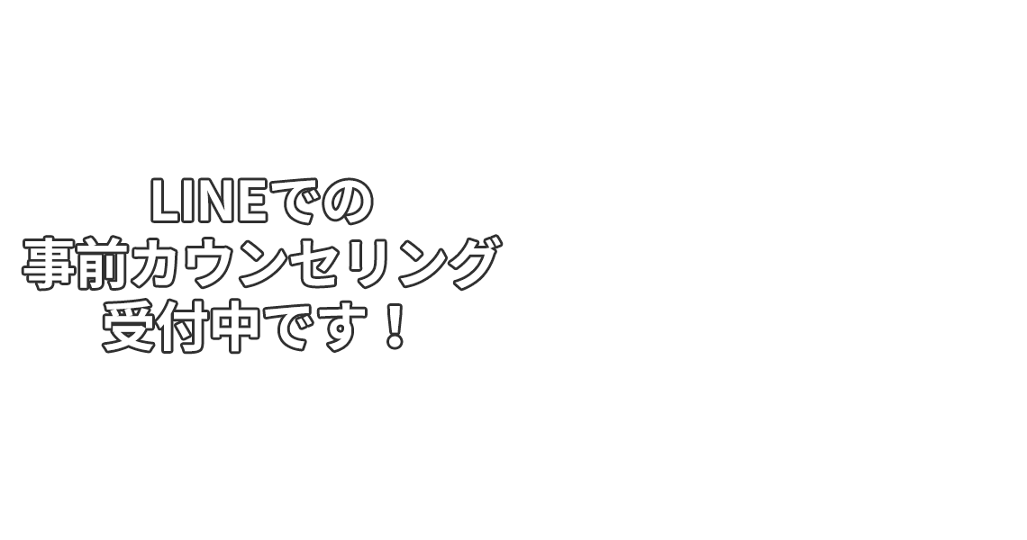 毛髪カウンセリング