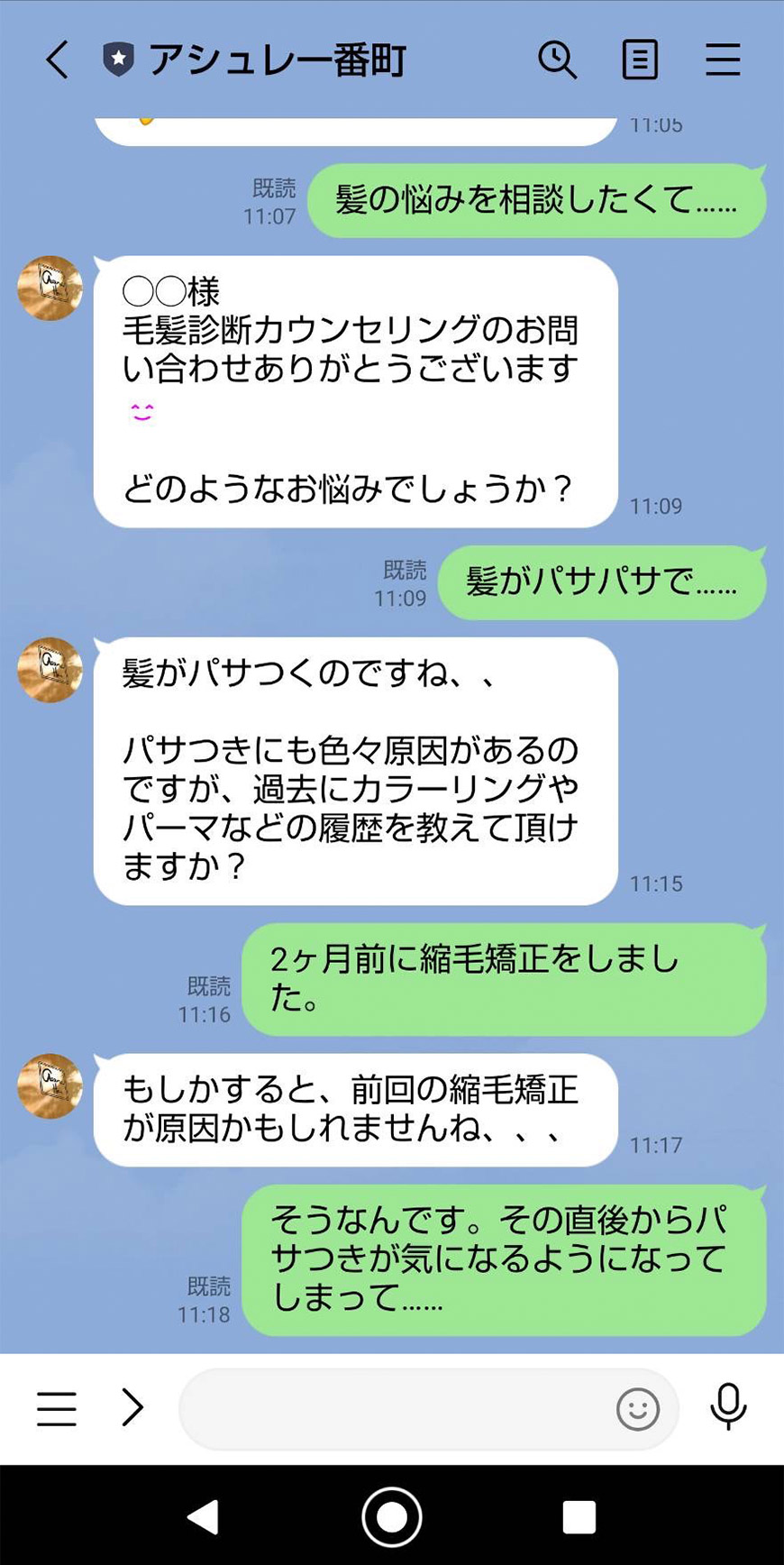 あなたのお悩みをご相談ください！